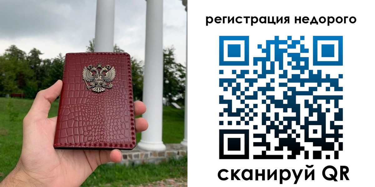 временная регистрация купить в Нальчике