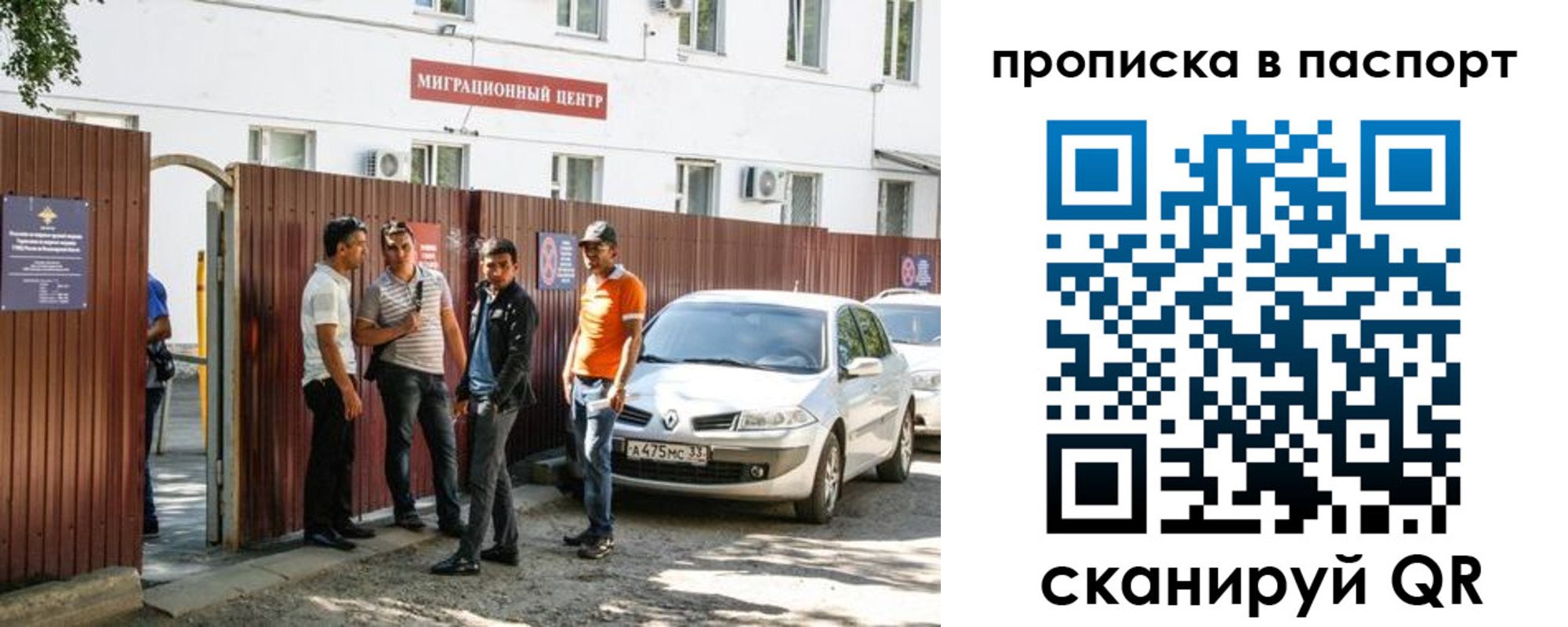 временная регистрация гарантия в Нальчике