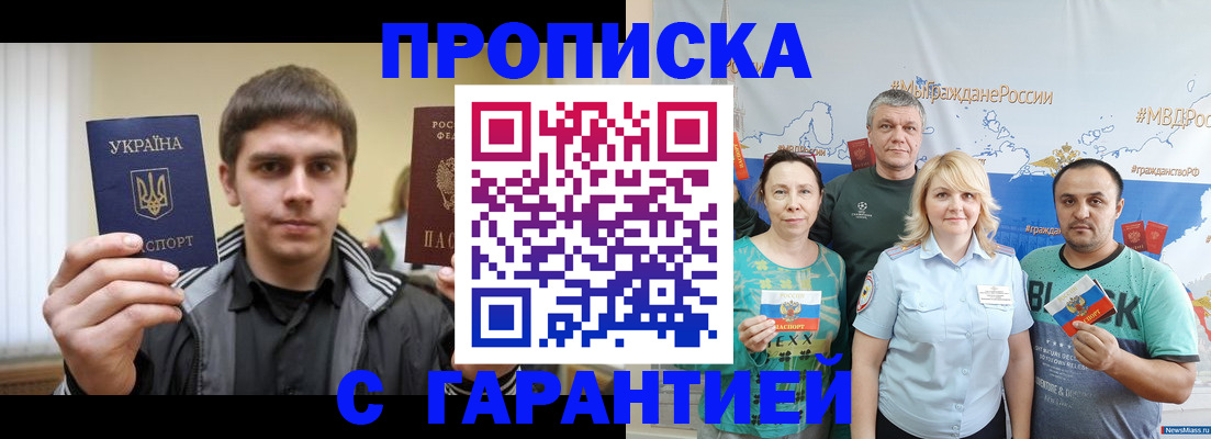временная регистрация надежно в Нальчике