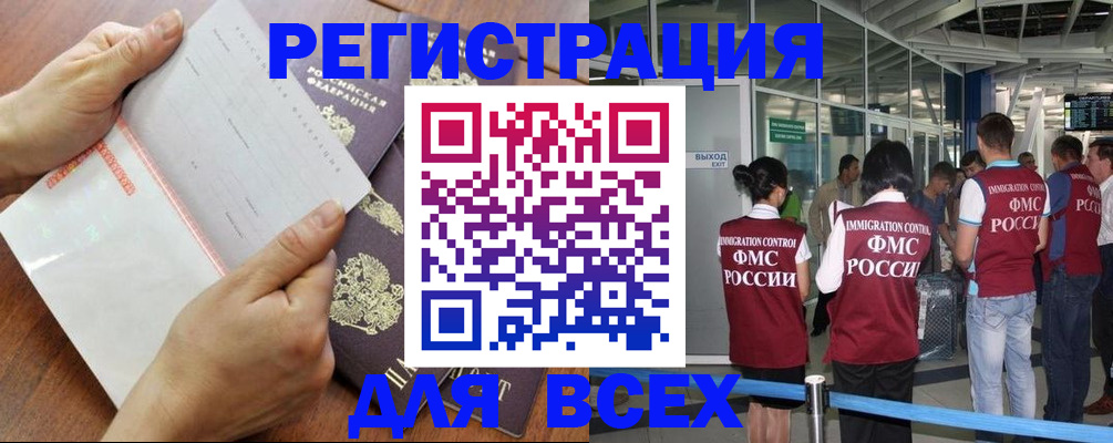 временная регистрация гарантия в Нальчике