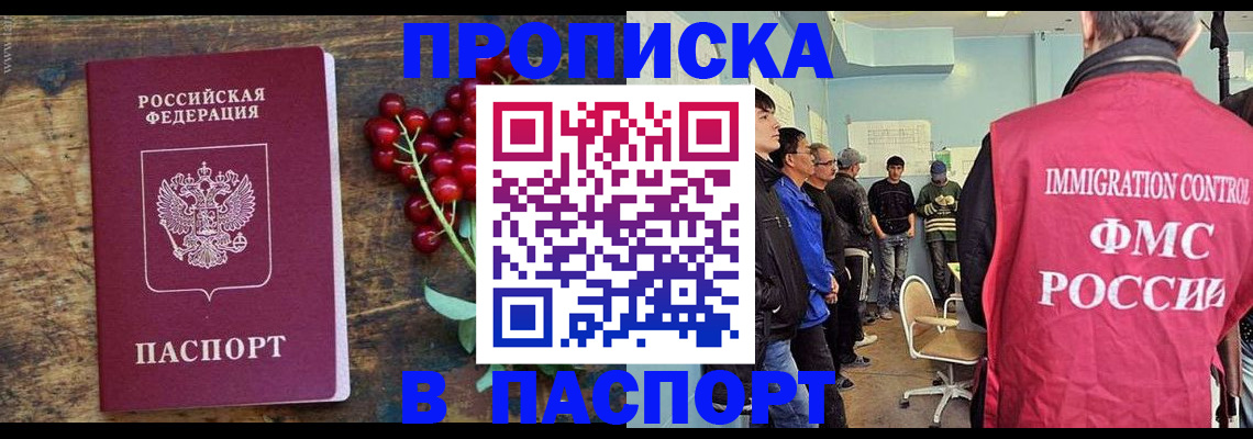 прописка иностранных граждан в Нальчике