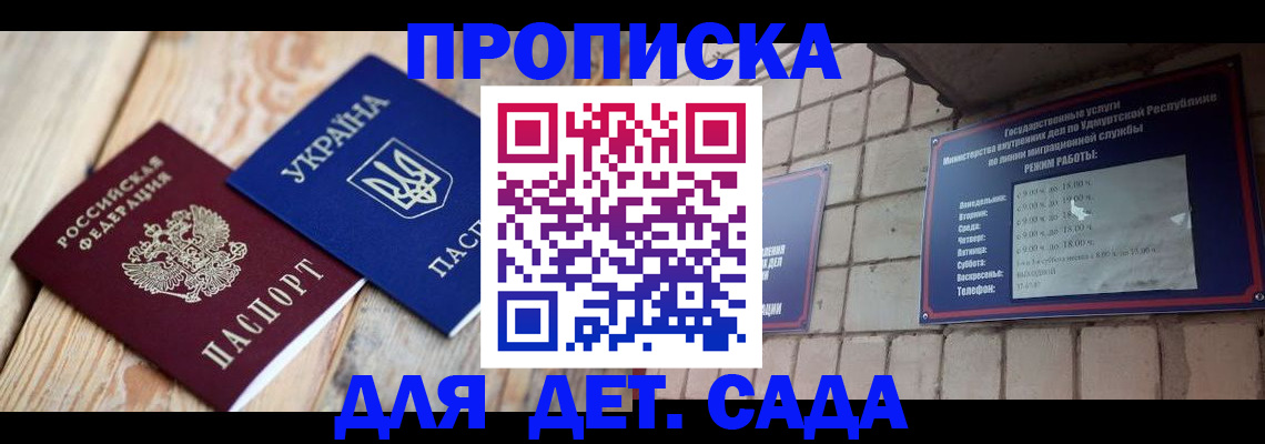 прописка паспорт в Нальчике