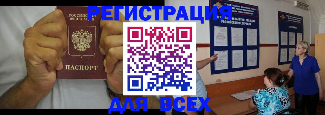 прописка для кредита в Нальчике