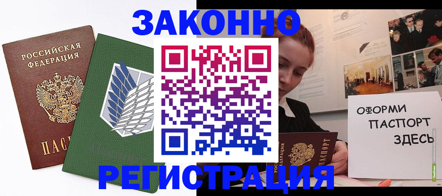 где прописаться в Нальчике