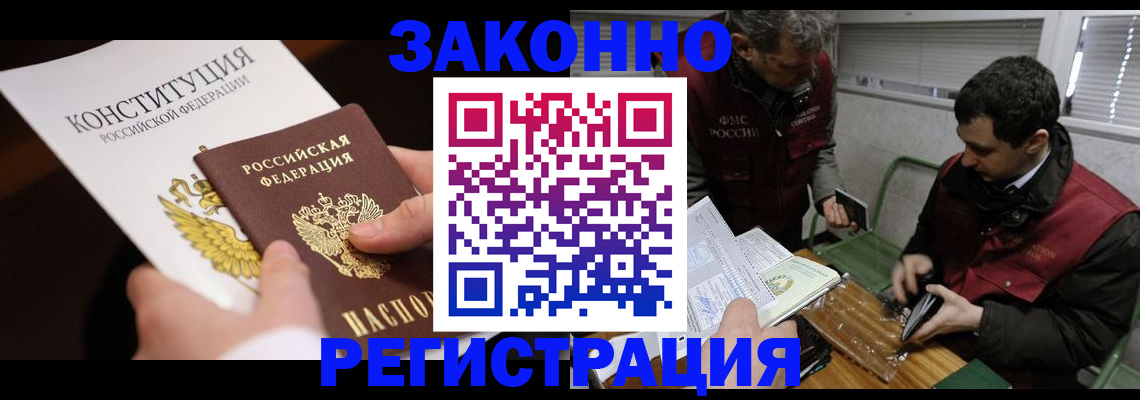 прописка для школы в Нальчике