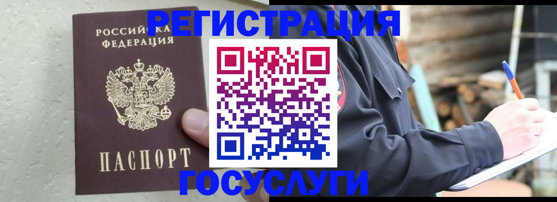 прописка штамп в Нальчике